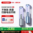 同诗杀菌扫振电动牙刷消毒成人情侣套装 礼盒礼物U2pro 男女款