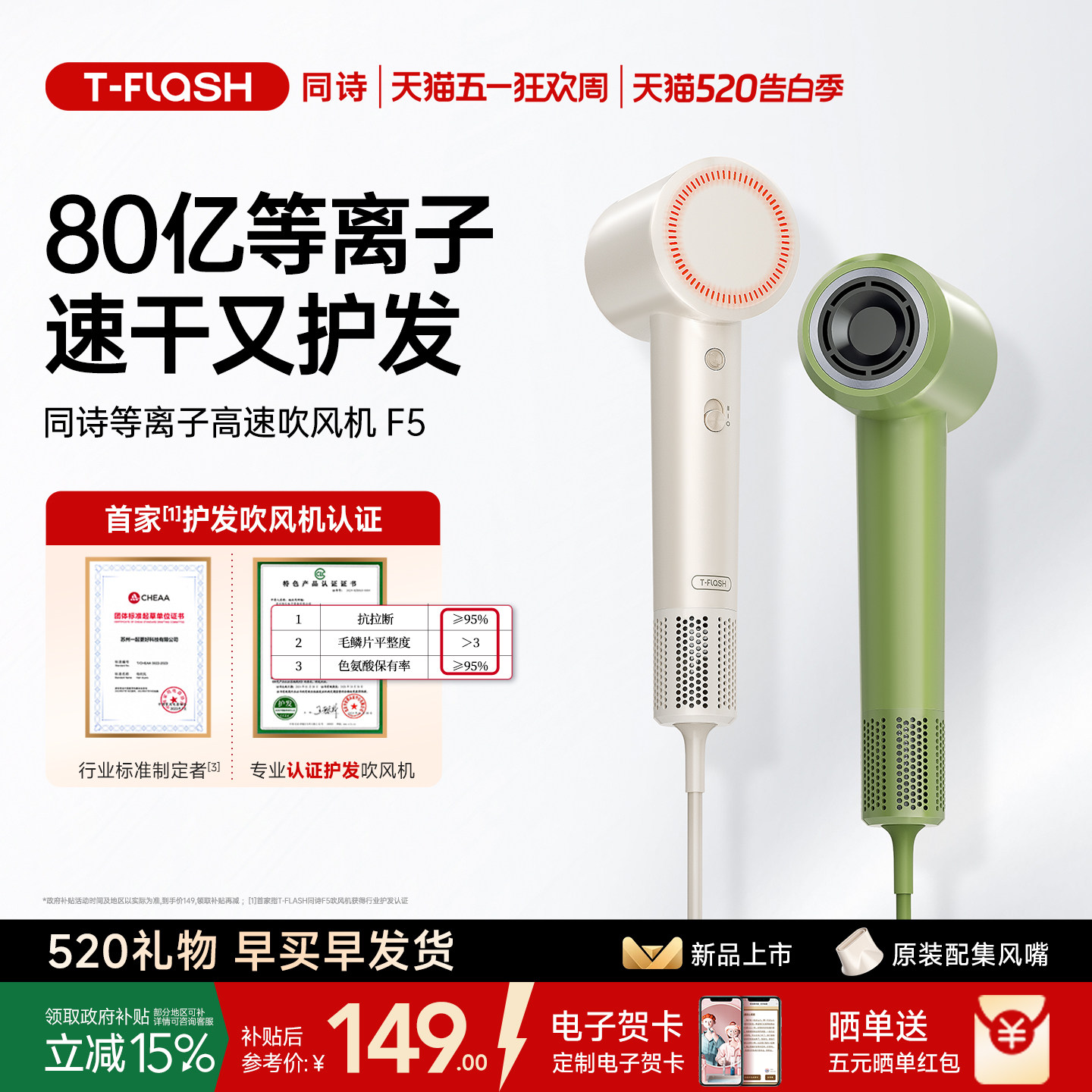 同诗F5高速吹风机家用速干电吹风筒等离子护发养发女朋友礼物