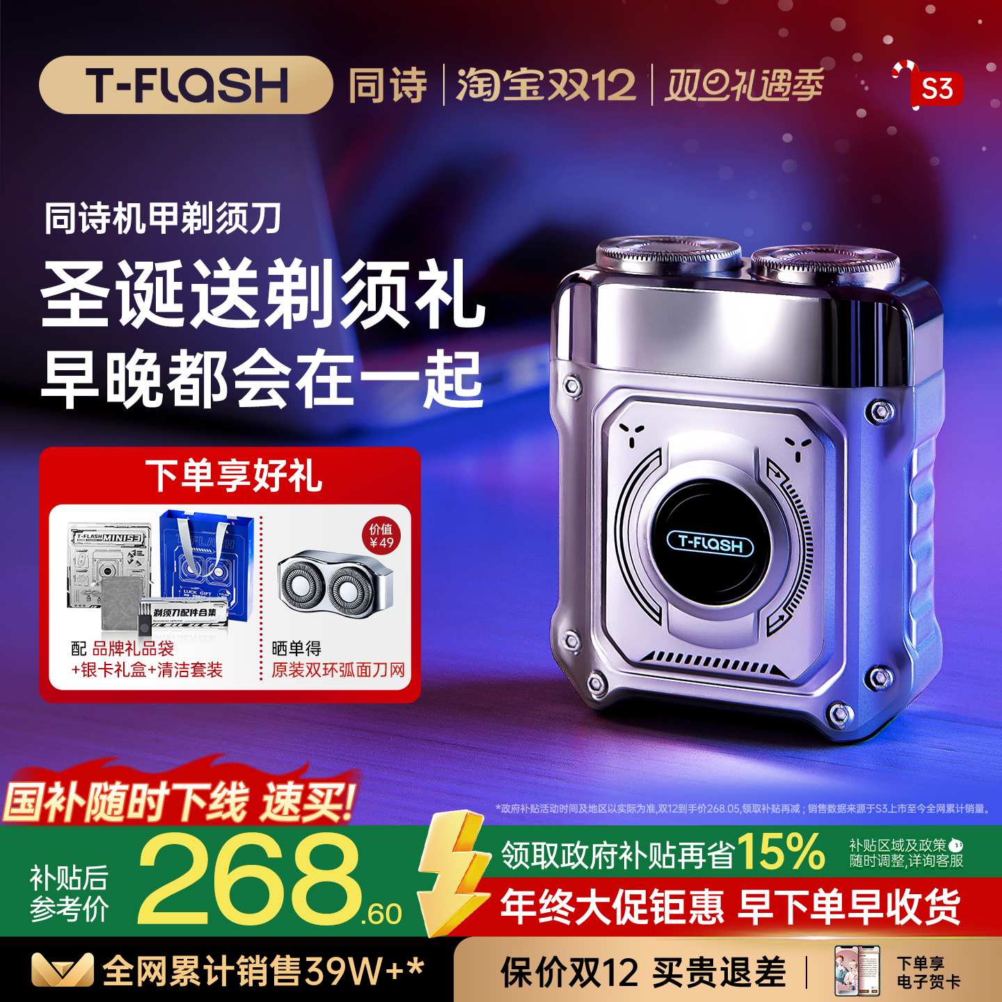 []ͬʫϽ뵶綯κS3 +Ʒ 268.6Ԫ()