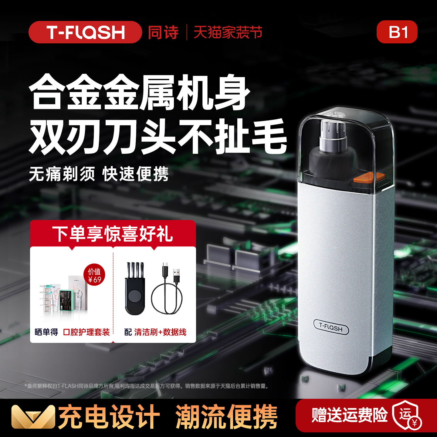 同诗电动鼻毛修剪器男士剃刮鼻毛器男用充电式修鼻毛女剪刀神器