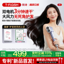 同诗艾齐双筒高速吹风机家用等离子护发速干大风力电吹风筒礼物F8