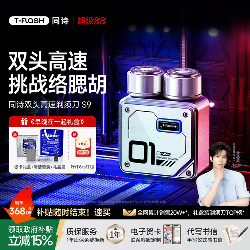 高速无刷  小巧便携  双头利刃  高定礼盒