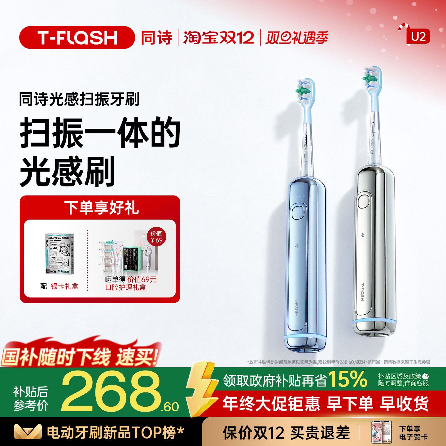 潮流精品，品质保证