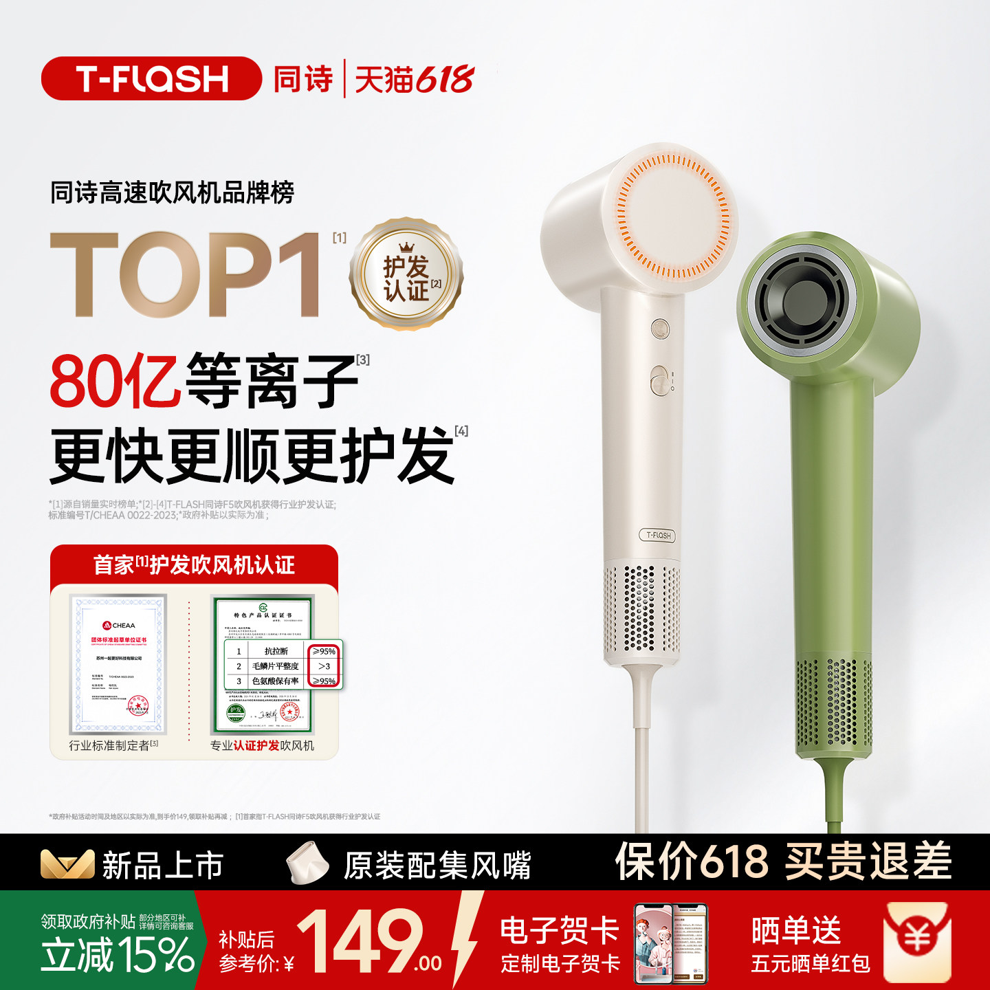 同诗F5高速吹风机家用速干电吹风筒等离子护发养发女朋友礼物