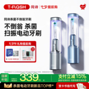 同诗 礼盒礼物U2pro 艾齐杀菌扫振电动牙刷消毒成人情侣套装 男女款