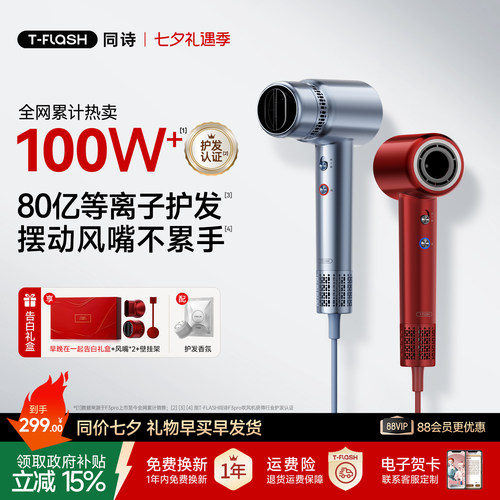 【懒人首选】摆动支架护发不累手
