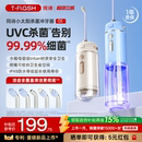 同诗冲牙器家用便携杀菌洗牙器牙齿口腔清洁正畸专用水牙线礼盒O5