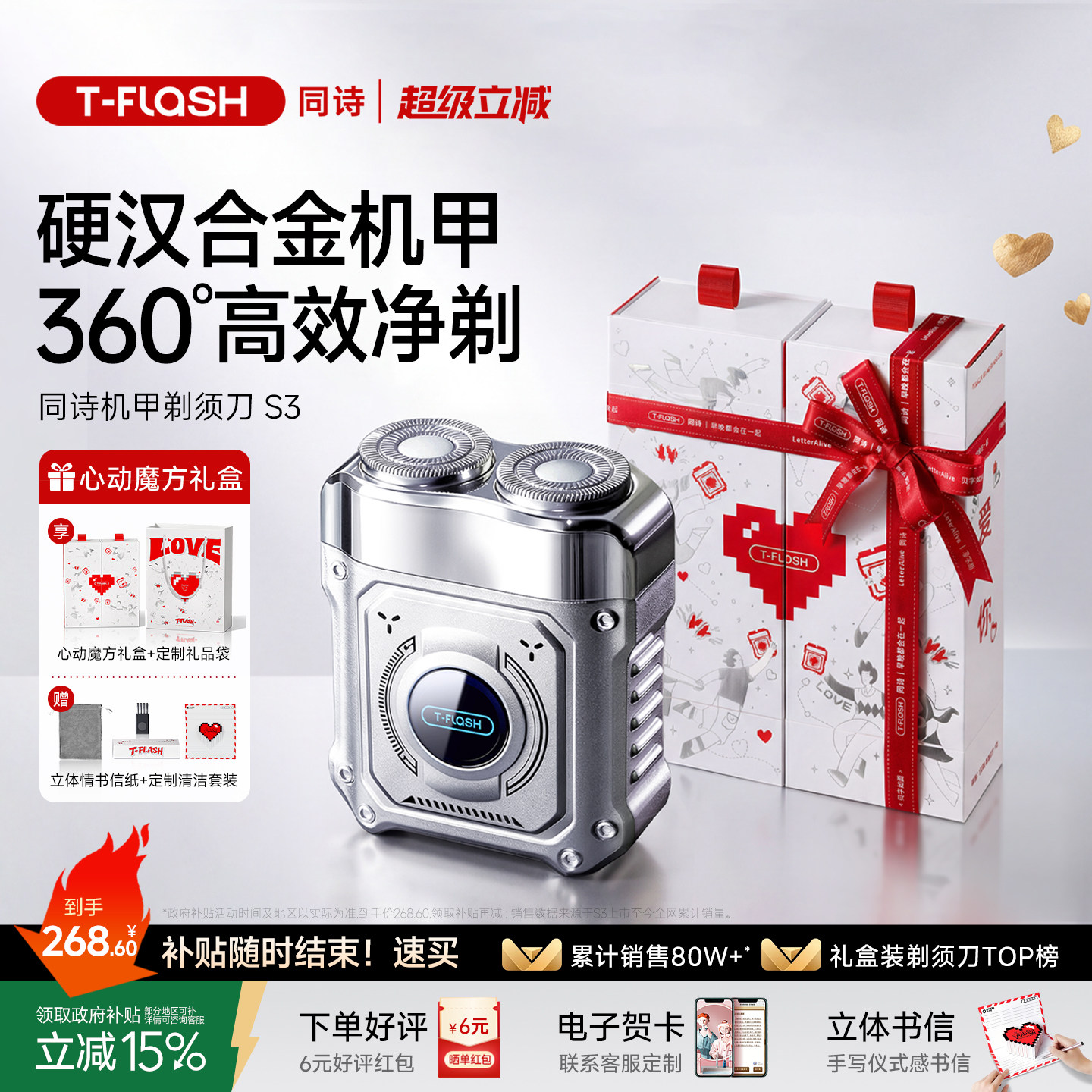 同诗合金机甲便携剃须刀第1名
