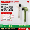 艾齐高速吹风机家用速干风筒等离子护养发电吹风生日礼物F3 同诗