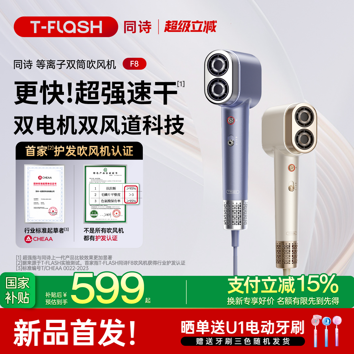 同詩艾齊雙筒高速吹風(fēng)機(jī)家用等離子護(hù)發(fā)速干大風(fēng)力電吹風(fēng)筒禮物F8