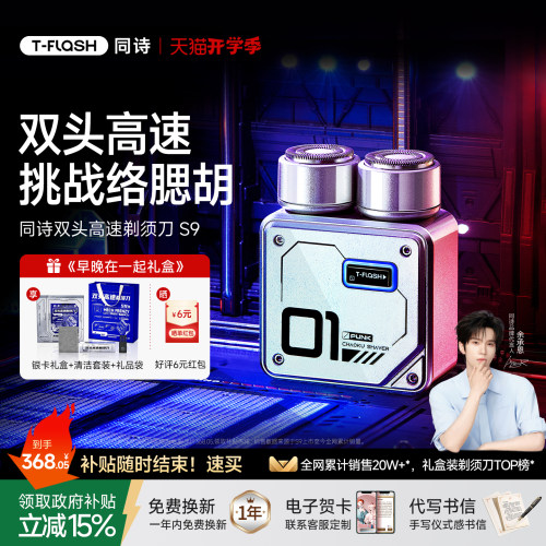 高速无刷  小巧便携  双头利刃  高定礼盒