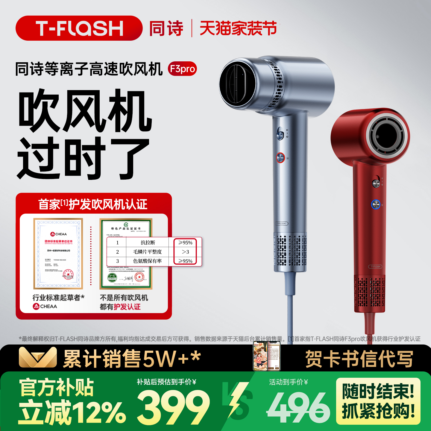 同诗艾齐高速吹风机等离子护发F3