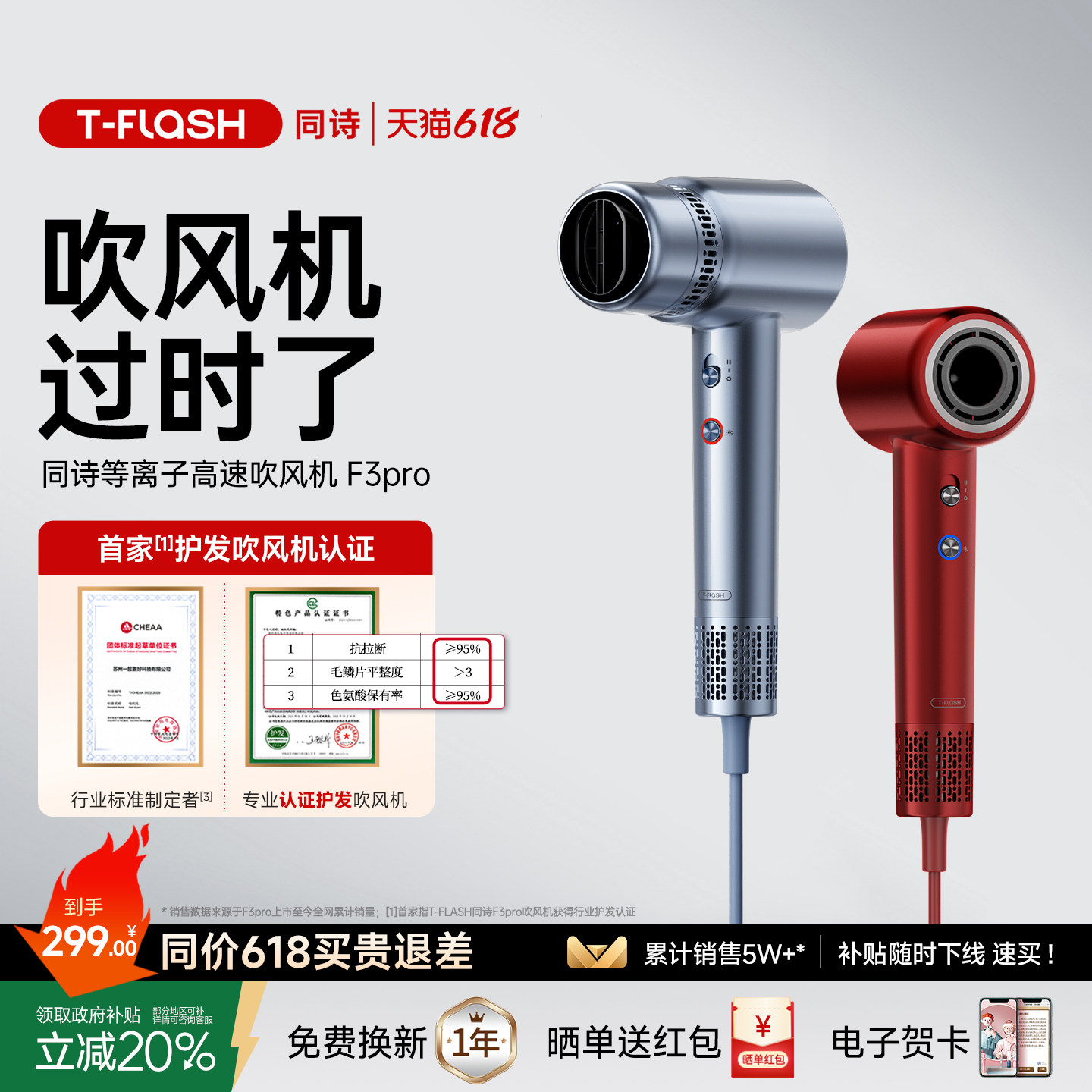同诗高速吹风机家用等离子护发养发电吹风速干吹风筒F3Pro