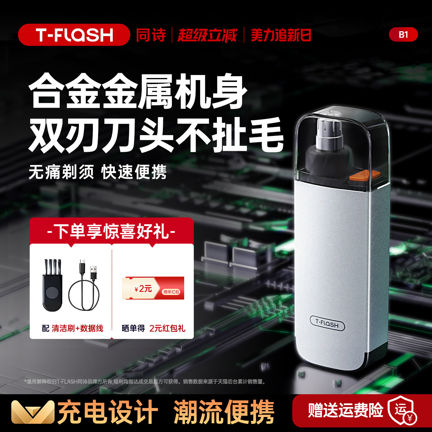 同诗电动鼻毛修剪器男士剃刮鼻毛器男用充电式修鼻毛女剪刀神器