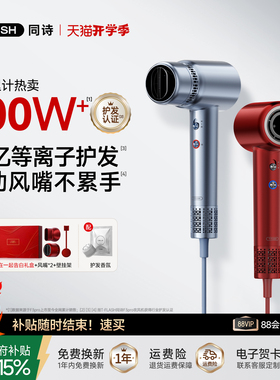同诗高速吹风机F3 青釉绿电吹风家用 1600W大功率宿舍适用速干吹