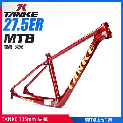 TANKE27.5er碳纤维自行车山地G车架16/17寸快拆135mm花鼓