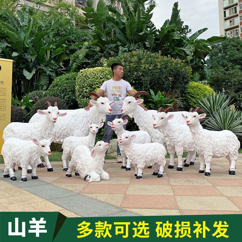 户外花园林景观玻璃钢雕塑动物仿真山羊摆件农场草坪造景装饰小品