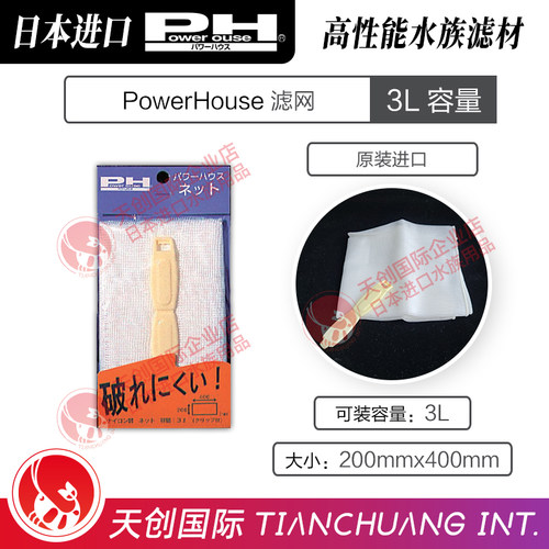 日本PH水族滤网网袋易清洗鱼缸3L