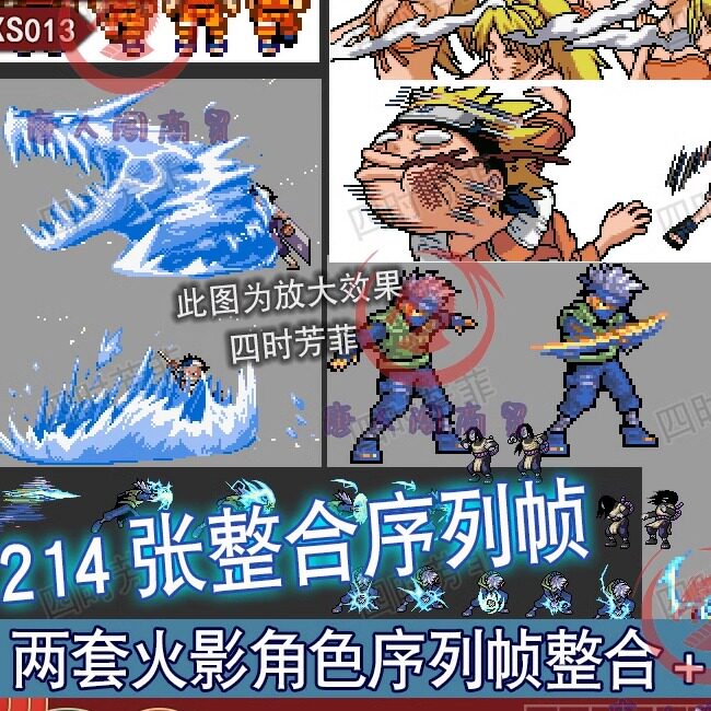 火影忍者像素画游戏素材 角色动画序列帧整合 音效 美术资源xs013