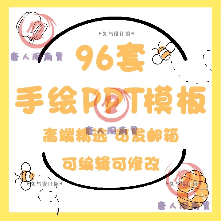 可爱手绘风ppt模板简约创意线条可爱卡通教学工作总结计划素材