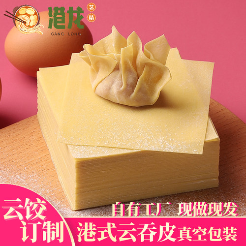 自有工厂 现做现发 真空和面 真空包装 皮薄