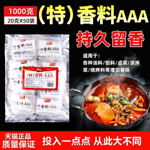 香料aaa乙基麦芽透骨商用