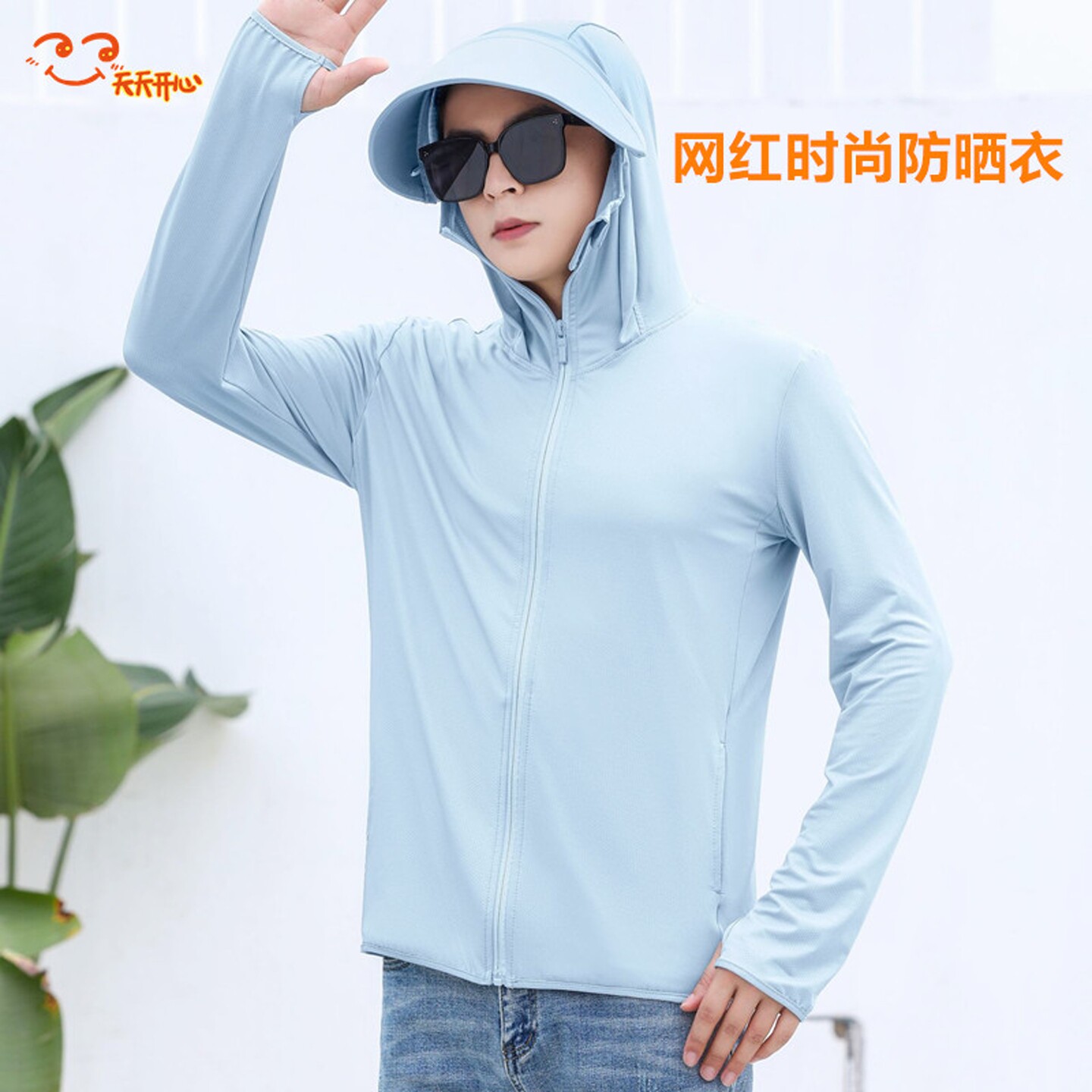 夏季薄款防晒衣钓鱼防晒服连帽