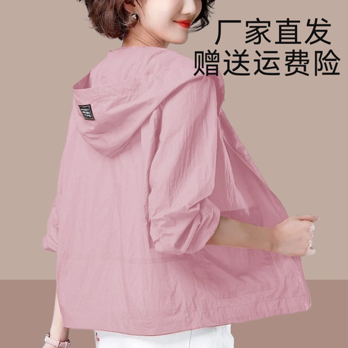 2026新款夏季大码妈妈防晒衣户外短外套透气轻薄夏季外套防晒服