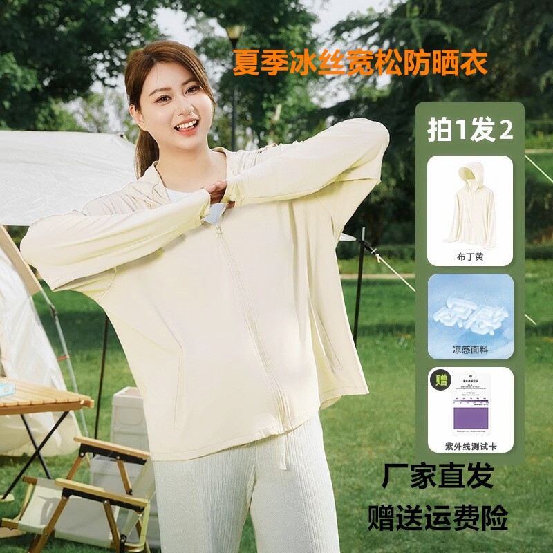 时尚大码女款防晒衣2026新款防紫外线防晒服夏季冰丝宽松外套罩衫