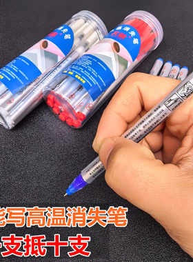 超大容量巨无霸高温消失笔服装专用画线皮革记号水消热消褪蒸汽笔