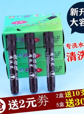清洗笔 去污笔 皮革皮衣服装专用 水银笔请洗清洗剂专洗水银笔迹