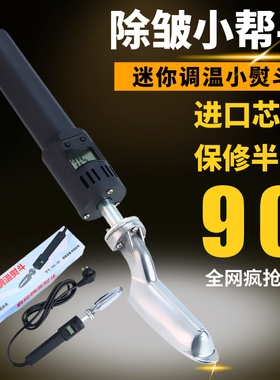 调温熨斗烫斗笔式小熨斗皮衣皮革鞋真皮工业汽车坐垫除皱娃衣裱画