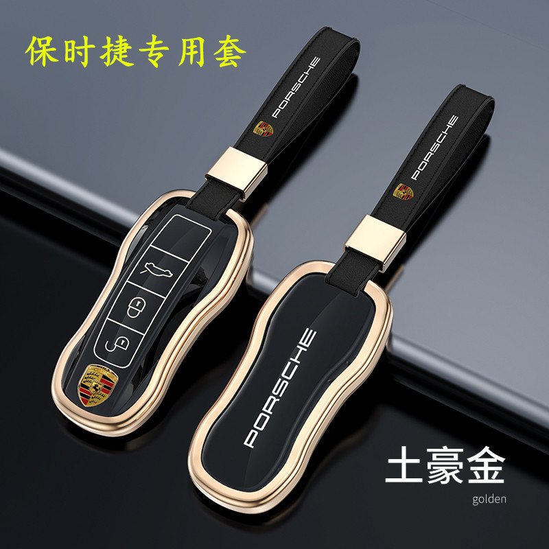 新保时捷钥匙套壳帕拉梅拉Panamera卡宴Cayenne扣Macan911车男包