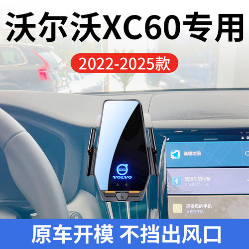 沃尔沃XC60专用车载无线充支架22