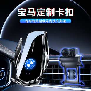 适用于宝马5系3系1系7系X1X2X5X4X7X6X3专用2026新款手机车载支架