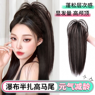 半扎瀑布马尾假发女甜美抓夹喷泉高马尾蓬松自然仿真发高扎丸子头