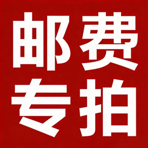 邮费艾媚儿专拍