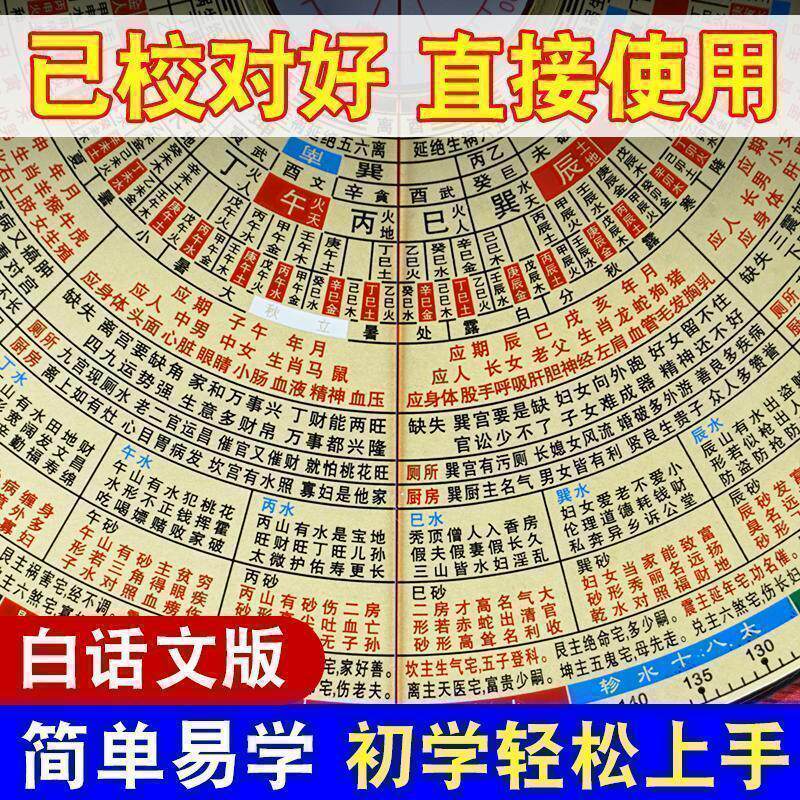 金锁玉关罗盘高精度专业八寸砂水过路走马指南针初学者随身罗经仪
