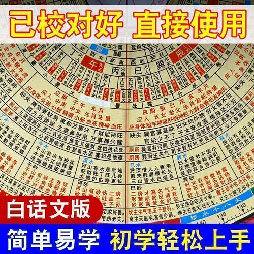 金锁玉关罗盘高精度专业八寸砂水过路走马指南针初学者随身罗经仪
