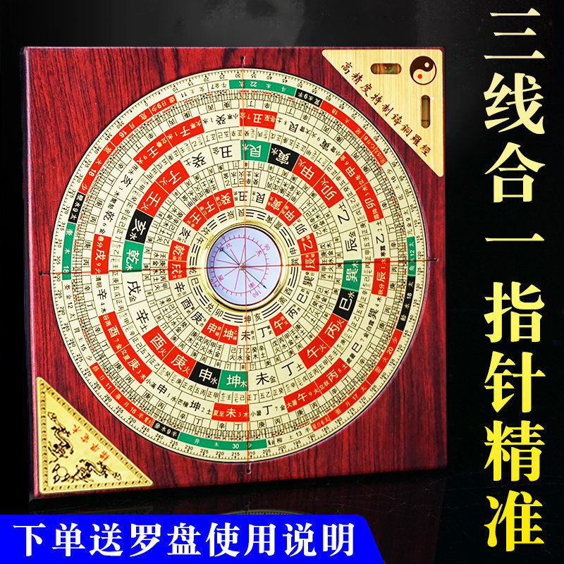 大字杨公三合罗盘高精度专业黄铜3寸5寸6寸8寸10寸罗经仪指南针