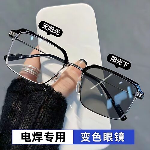 电焊眼镜自动变光变色款高级变色男款防强光辐射焊工专用护目镜