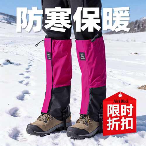 登山徒步雪套户外防水防雪护腿脚套防沙鞋套儿童滑雪装备男女通用