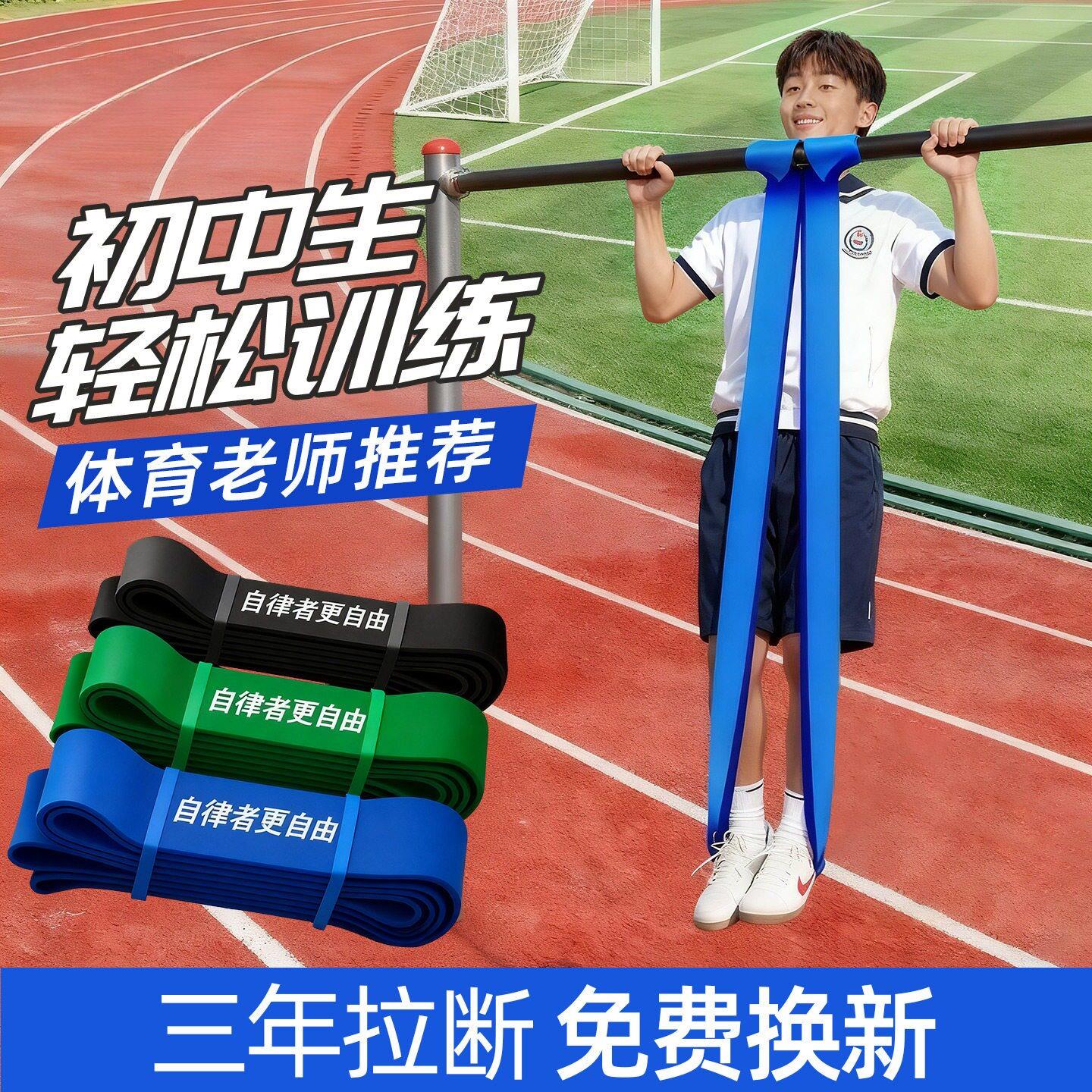 引体向上助力带男中考儿童弹力带辅助带力量训练器单杠阻力拉力绳
