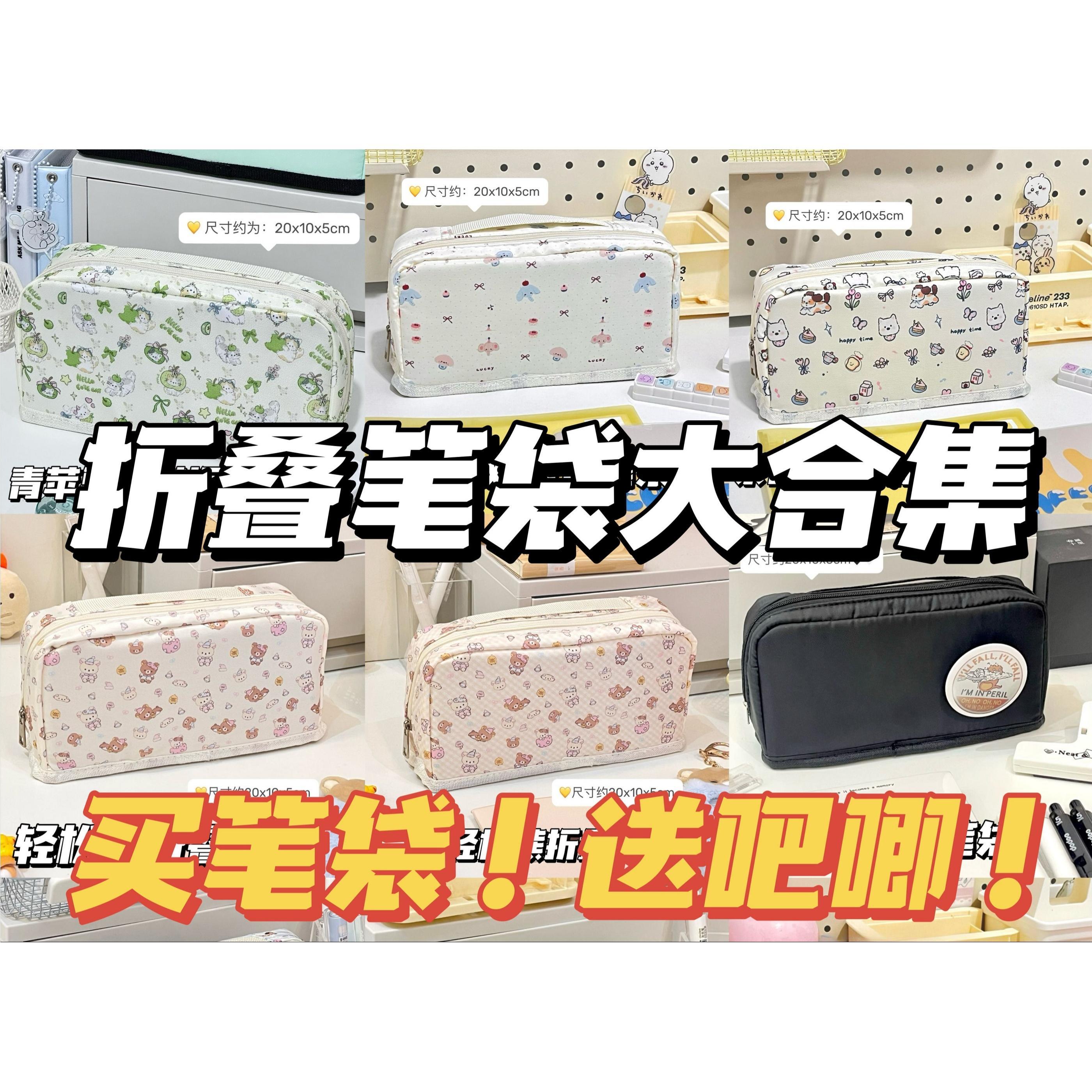 2025爆款折叠笔袋合集ins高颜值大容量文具收纳袋学生多功能笔袋