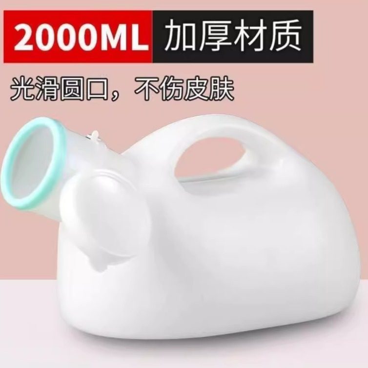 加厚大容量尿壶医院住院卧床尿壶带管尿壶旅游尿壶大容量塑料尿壶