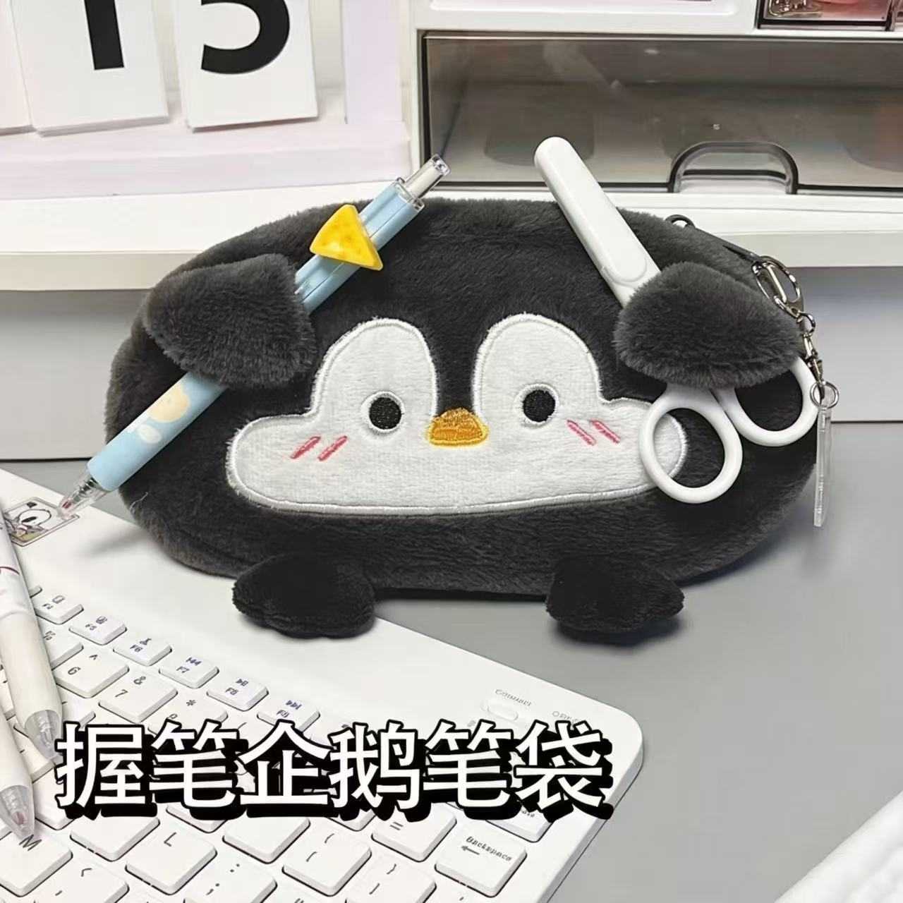 ins风毛绒握笔企鹅笔袋大容量高颜值文具盒卡通企鹅学生铅笔袋日