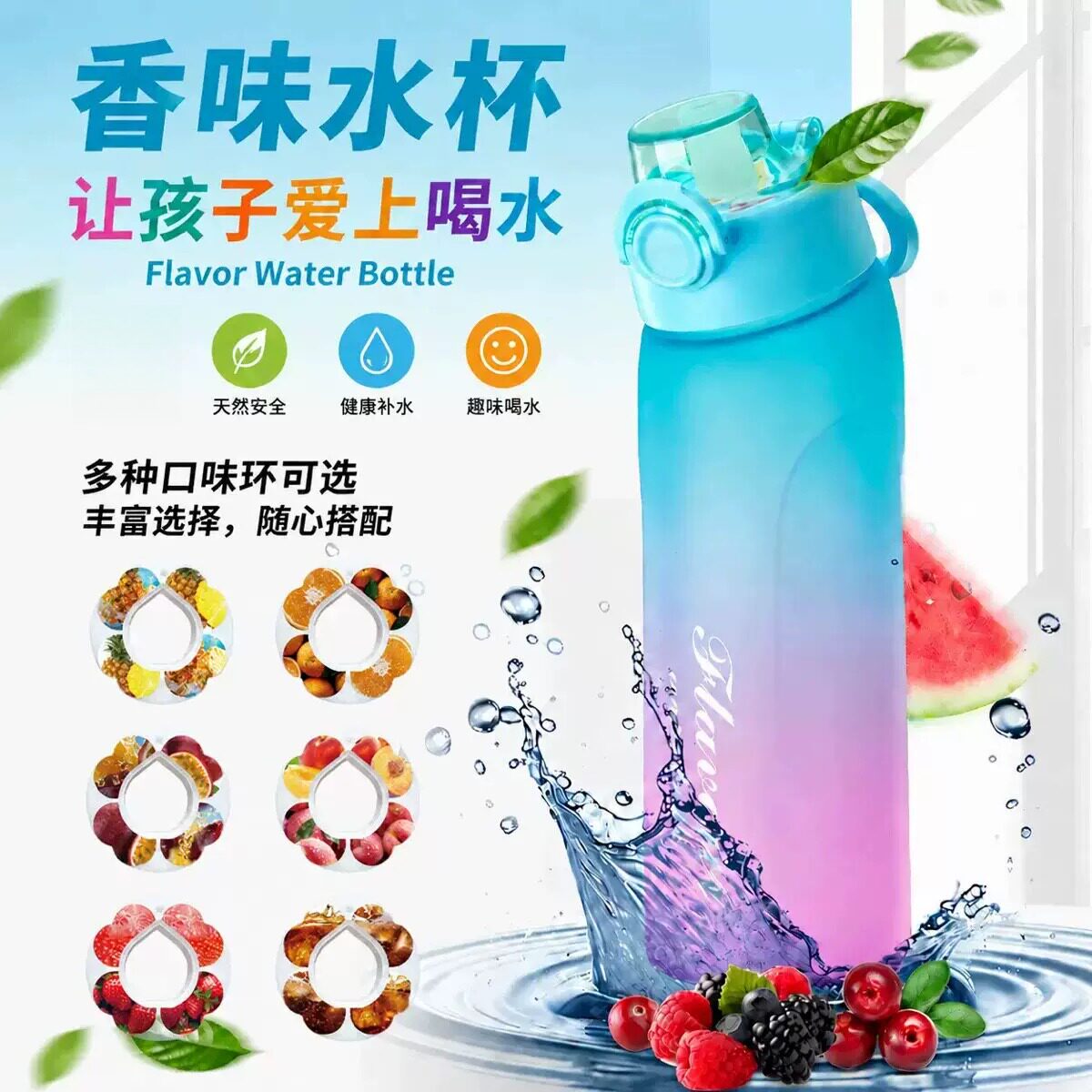 趣味水杯儿童卡通便携旅行杯大容量果味水瓶0糖0卡吸管渐变水壶