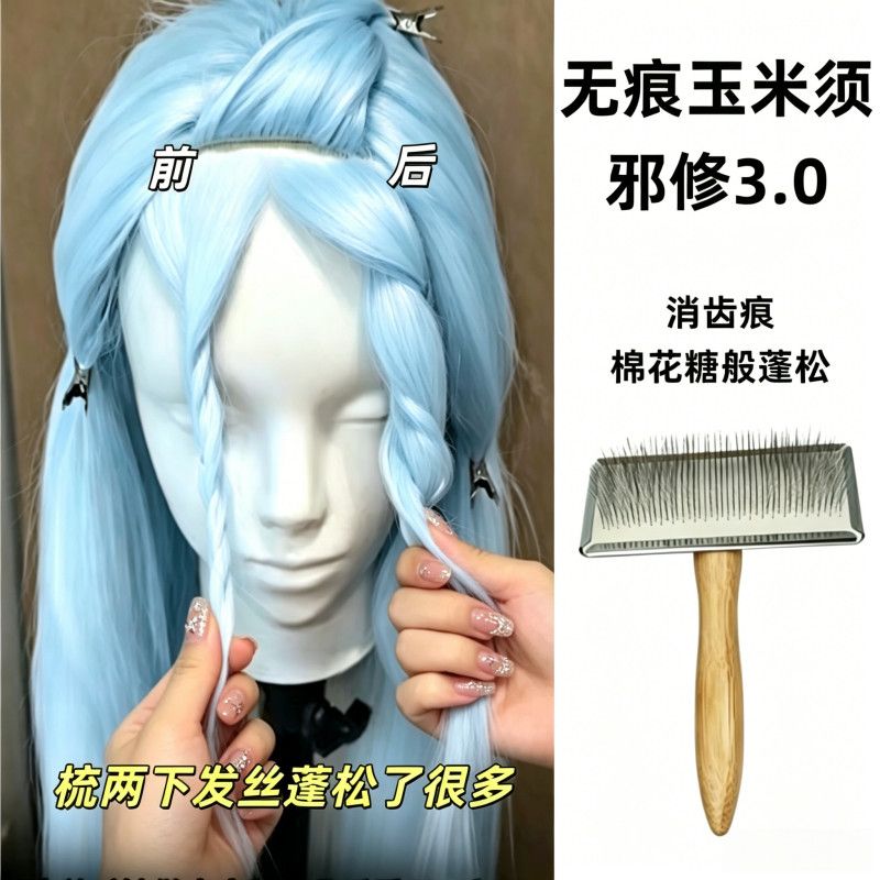 无痕蓬松玉米须神器消齿痕蓬松垫发根毛娘假发拉毛钢针密齿梳子