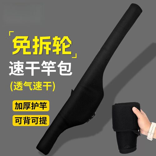 2026新款免拆轮路亚竿包鱼竿包轻便型大肚鱼竿包大容量海竿专用包