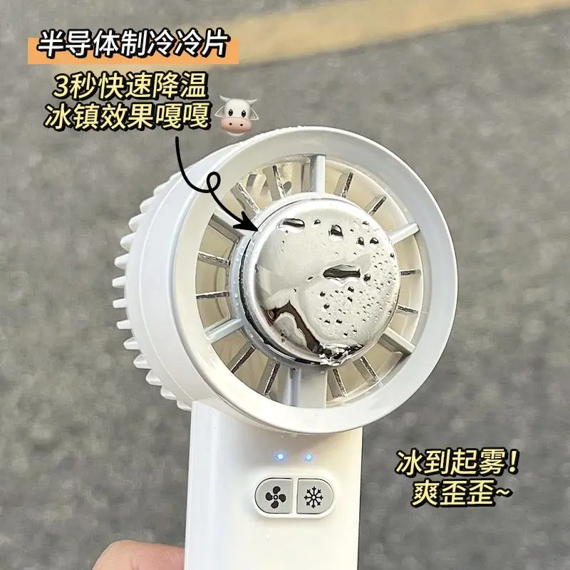 制冷小风扇手持便携式 迷你超静音USB充电冰鼠半导体大风力学生